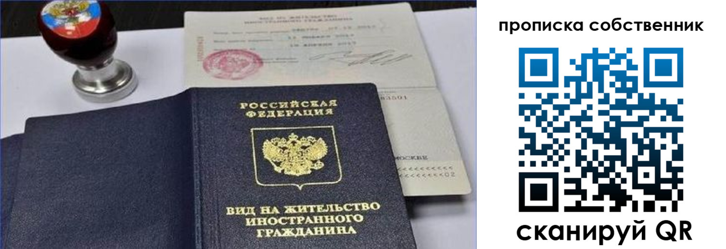 прописка от собственника в Аркадаке