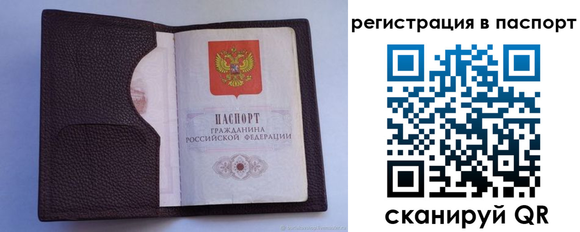 временная регистрация в квартире в Аркадаке