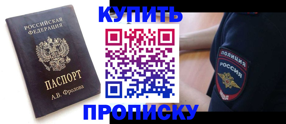 прописка для школы в Аркадаке